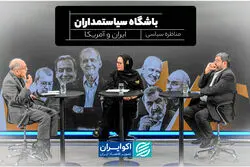  ایران و آمریکا؛ راهی جز مذاکره هست؟