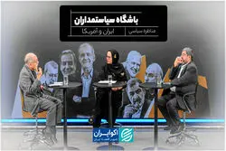  ایران و آمریکا؛ راهی جز مذاکره هست؟