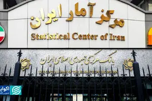 سیگنال منفی نهادهای آماری به اقتصاد