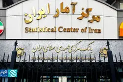 سیگنال منفی نهادهای آماری به اقتصاد