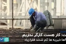 شعار دو خردادی از زبان سردار سعید محمد: ایران برای همه ایرانیان