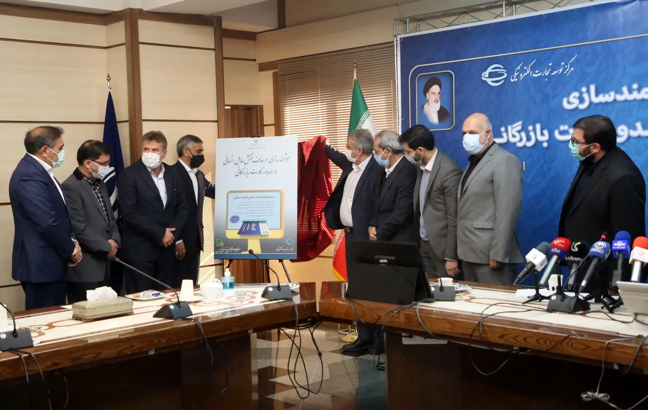 حذف دست در صدور کارت بازرگانی