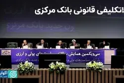 نقش پررنگ زمان در تغییر ساختار بانک مرکزی 