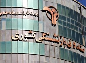 مهلت حذف و اضافه بیمه تکمیلی بازنشستگان کشوری تمدید شد