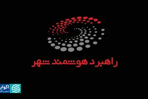 اسمارتیز نو شد؛ چهره متفاوت راهبرد هوشمند شهر در ریتیل‌شو ۲۰۲۵