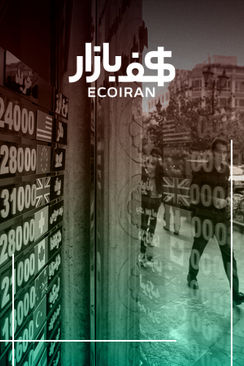 کف بازار