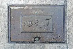 آب تهران نیترات دارد ؟