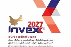 اینوکس ۲۰۲۷ در نیمه بهمن ماه امسال برگزار می‌شود