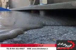 گروت و اسپیسر بتن با ویژگی و کاربردها