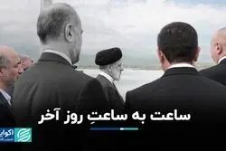 کنارهم گذاشتن مستندات و گفته‌ها از لحظات آخر رییس‌جمهور