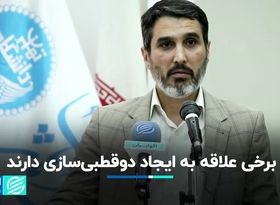 دوقطبی‌سازی در مسائل شهری