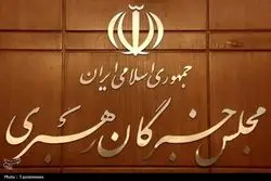 تکذیب هدف قرار دادن جلسه خبرگان رهبری و شورای موقت رهبری