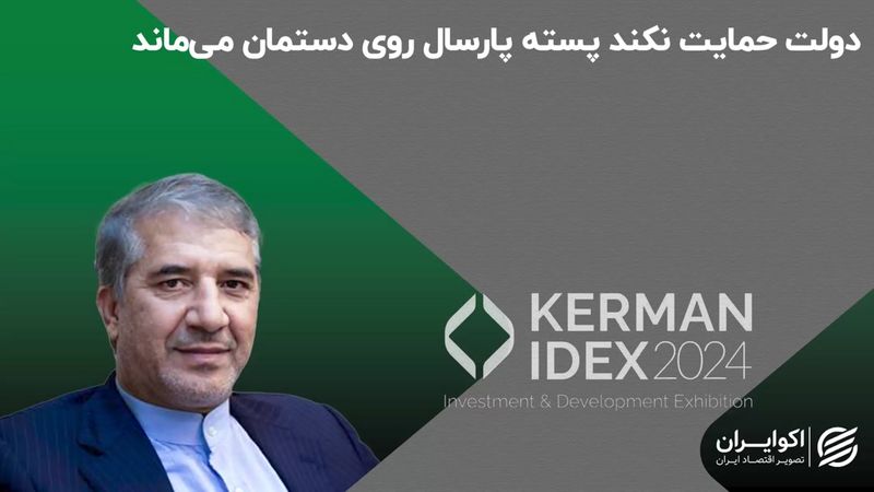 نماینده رفسنجان: دولت حمایت نکند پسته پارسال روی دستمان می‌ماند