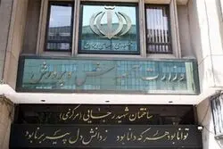مهلت ثبت نمرات پایه نهم اعلام شد؛ آموزش‌وپرورش اطلاعیه داد