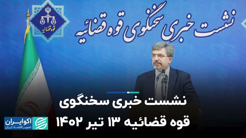 از پرونده مسمومیت های الکلی تا پیگیری قضایی سرخابی ها