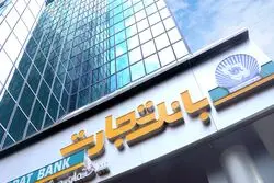 گام بزرگ بانکی به کام بازنشستگان