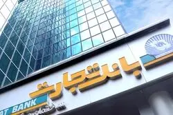 گام بزرگ بانکی به کام بازنشستگان