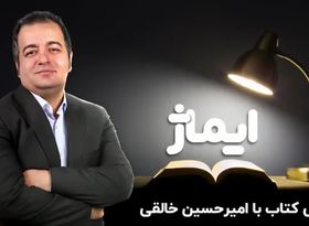 چکیده کتاب چین چگونه سرمایه داری شد | تولد اقتصاد آزاد در چین