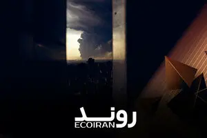 تحمل اقتصاد ایران چقدر است؟