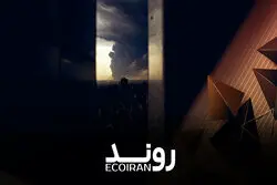 تحمل اقتصاد ایران چقدر است؟