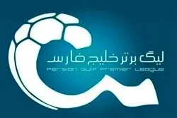 فوری/ ادامه لیگ برتر برگزار می‌شود