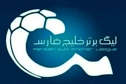 فوری/ ادامه لیگ برتر برگزار می‌شود
