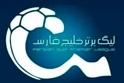 فوری/ ادامه لیگ برتر برگزار می‌شود