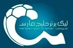 فوری/ ادامه لیگ برتر برگزار می‌شود