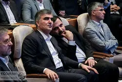 همایش بانکداری الکترونیک