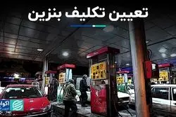 اختیارات بنزینی دولت در برنامه هفتم