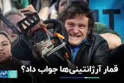 اثرات سیاست‌های خاویار میلی بر اقتصاد آرژانتین