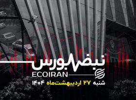 مثلث تضعیف اعتماد به بورس