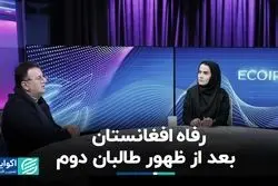 تفاوت طالبان اول و دوم