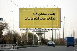 فرصت دوباره مالیات‌دهندگان در شرایط جنگی + جزئیات تمدید