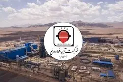 جزئیات عملکرد خیره‌کننده آهن و فولاد ارفع