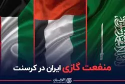 منفعت گازی ایران در کرسنت