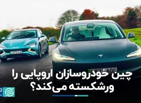 تخته‌گاز اژدها در بازار خودرو/ چین خودروسازان اروپایی را ورشکسته می‌کند؟