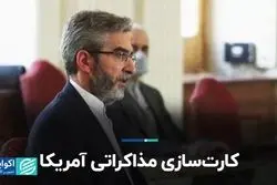 کارت‌سازی مذاکراتی آمریکا از جنگ غزه