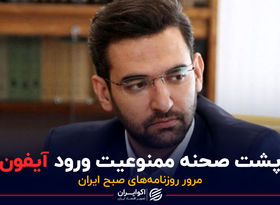 پادکست برنامه صبحگاهی مرور روزنامه های امروز،۲ خرداد ۱۴۰۱