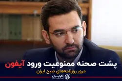پادکست برنامه صبحگاهی مرور روزنامه های امروز،۲ خرداد ۱۴۰۱