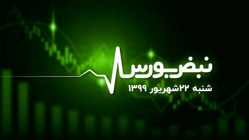 روز سبز بورس با وجود فشار عرضه