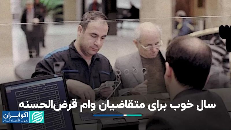 بانک‌ها در بهار چقدر وام دادند؟