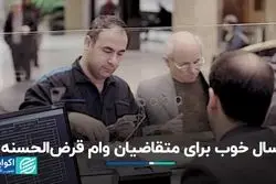 بانک‌ها در بهار چقدر وام دادند؟