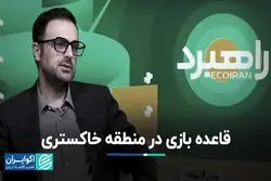 مختصات منطقه خاکستری