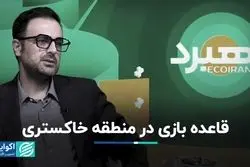 مختصات منطقه خاکستری