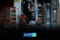 مرداد رکورد زد؛ فشار گرانی بر خانوارهای کم‌درآمد بیشتر شد