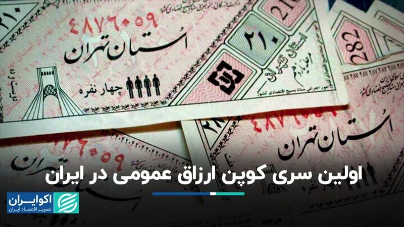 وقتی کوپن به ایران رسید: پیشنهاد مستشار آمریکایی به فروغی برای عبور از سال سخت ۱۳۲۰