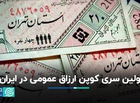 وقتی کوپن به ایران رسید: پیشنهاد مستشار آمریکایی به فروغی برای عبور از سال سخت ۱۳۲۰