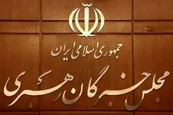 روایت یک عضور مجلس خبرگان از جلسه انتخاب رهبری/ اعضا با غسل شهادت حاضر شدند/ برای همه شب سختی بود