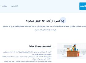 داستان شکل گیری «اپلیکیشن کابینت» در مرکز نوآوری آو